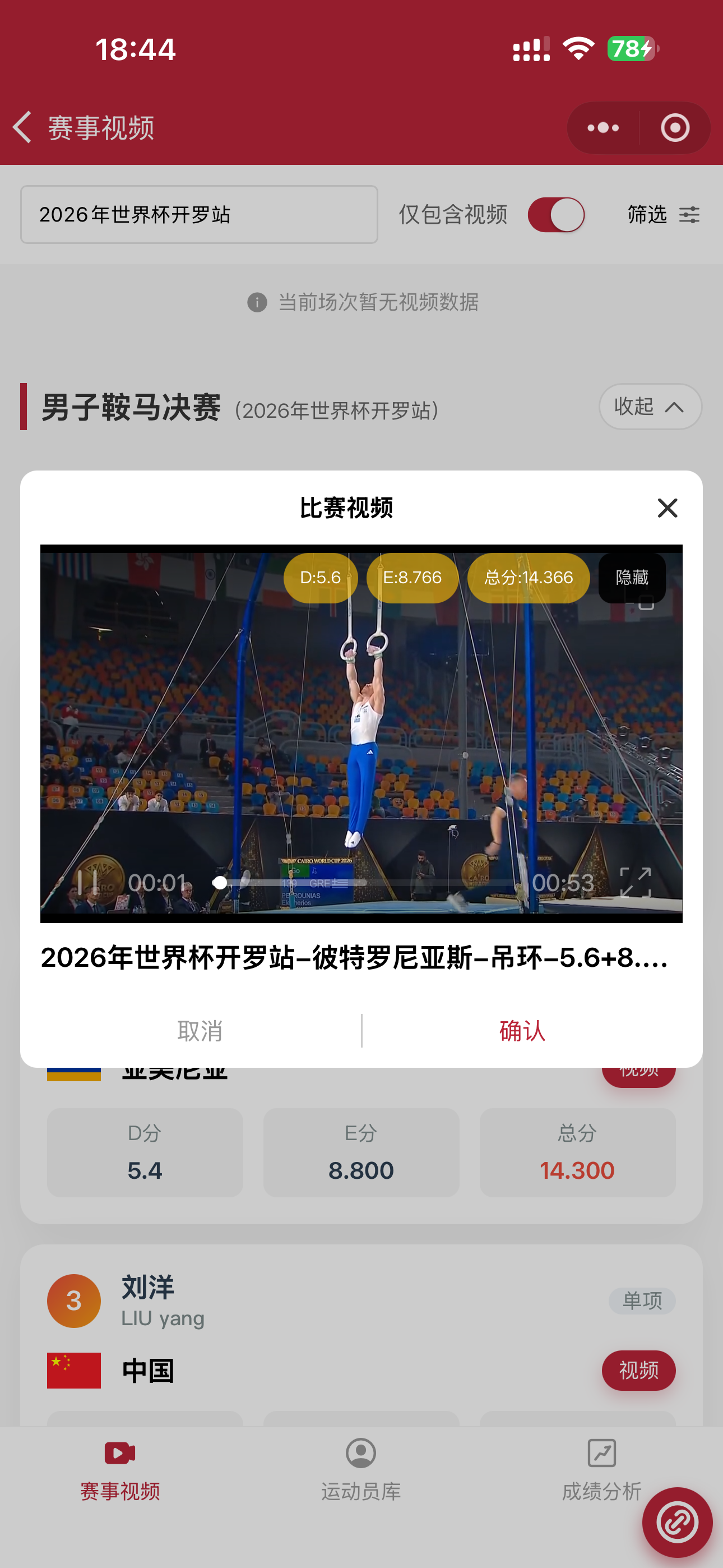 体操解决方案